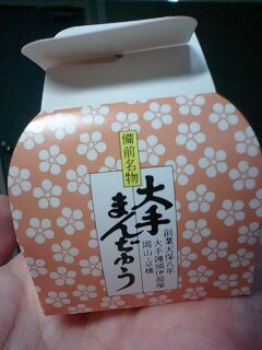 大手まんぢゅうって…